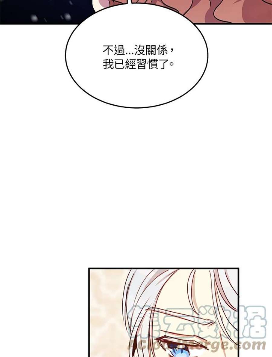 公爵中了爱情魔咒25话