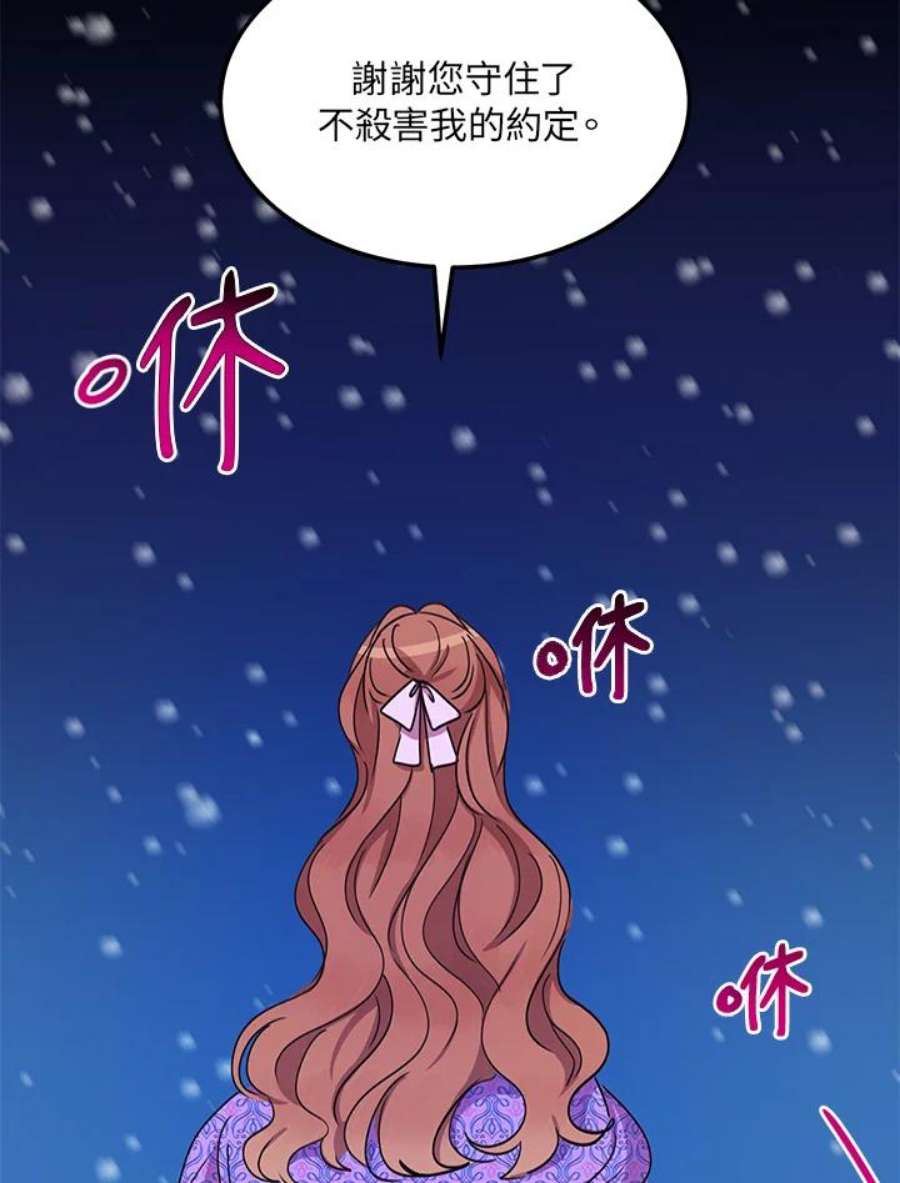 公爵中了爱情魔咒25话