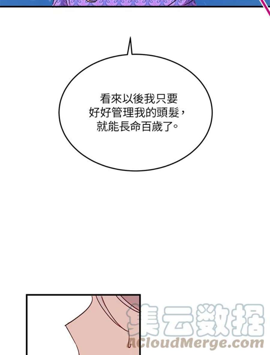 公爵中了爱情魔咒25话