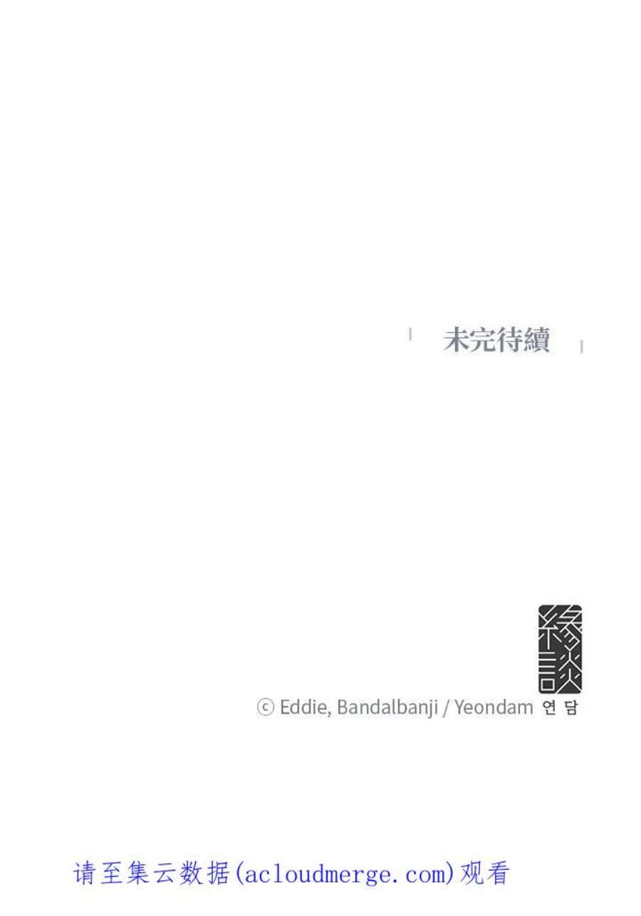公爵中了爱情魔咒25话