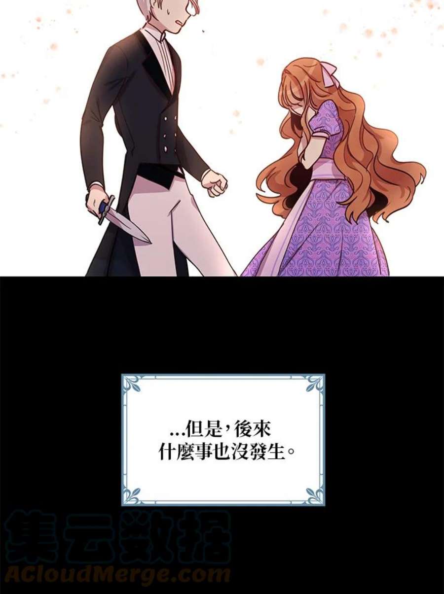 公爵中了爱情魔咒26话