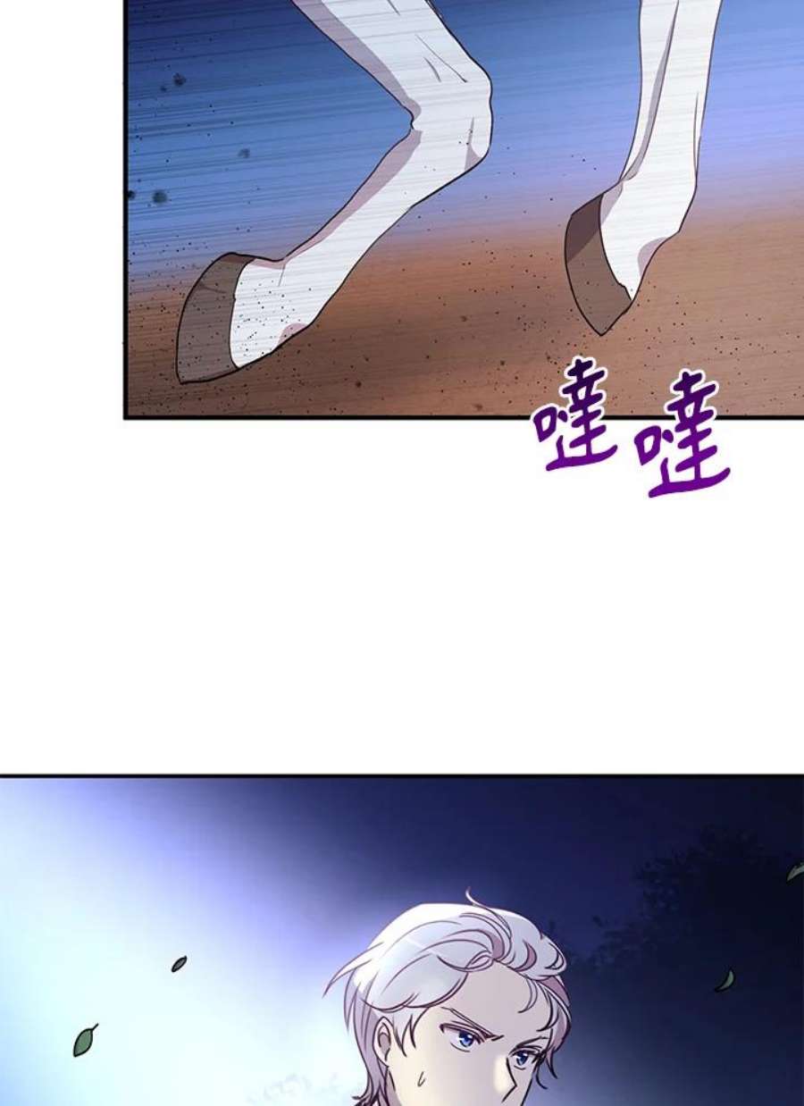 公爵中了爱情魔咒27话