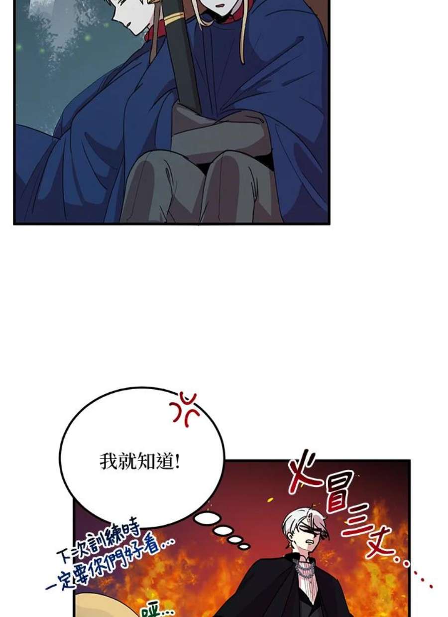 公爵中了爱情魔咒27话