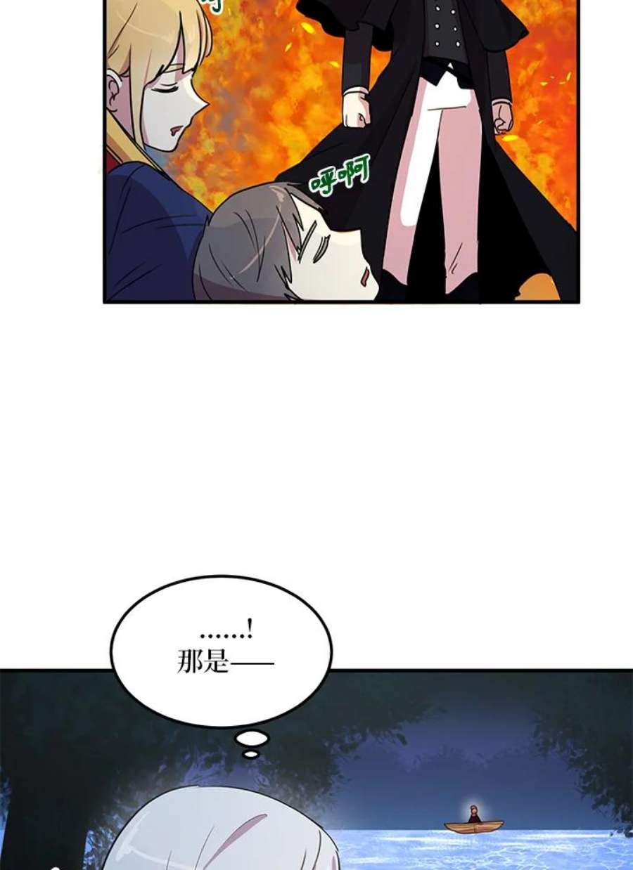 公爵中了爱情魔咒27话