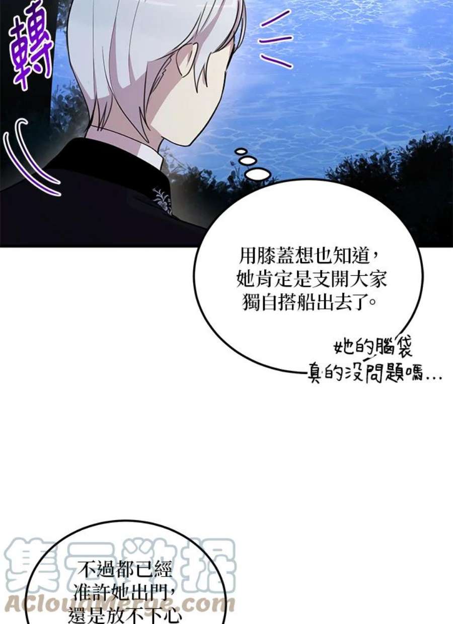 公爵中了爱情魔咒27话