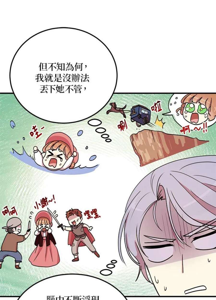 公爵中了爱情魔咒27话