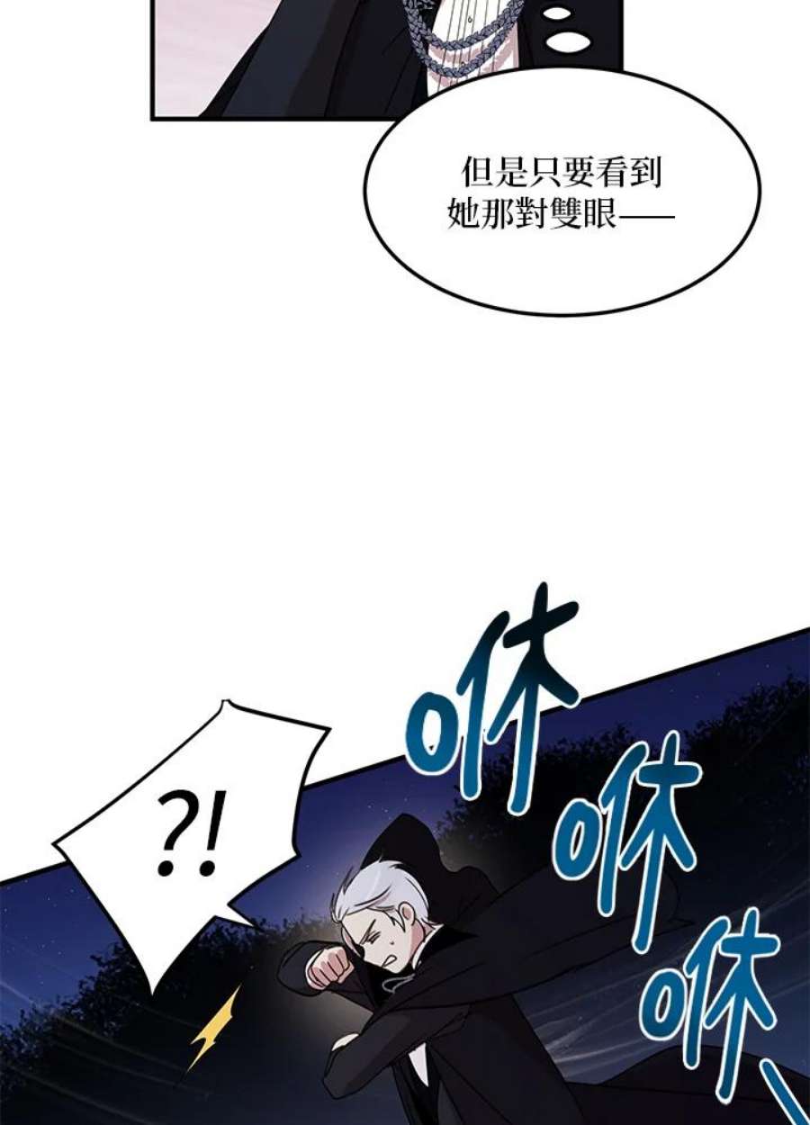 公爵中了爱情魔咒27话