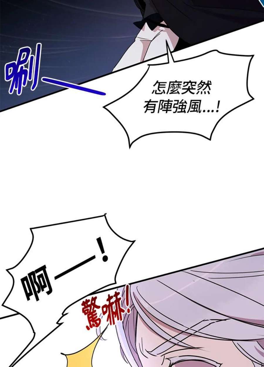 公爵中了爱情魔咒27话