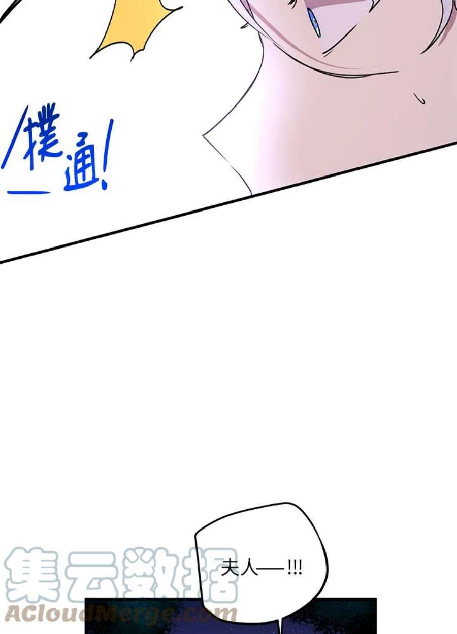 公爵中了爱情魔咒27话