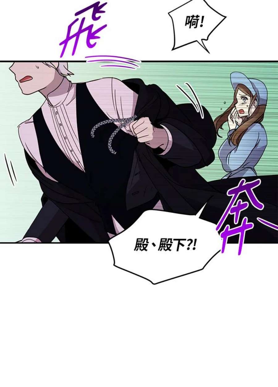 公爵中了爱情魔咒27话