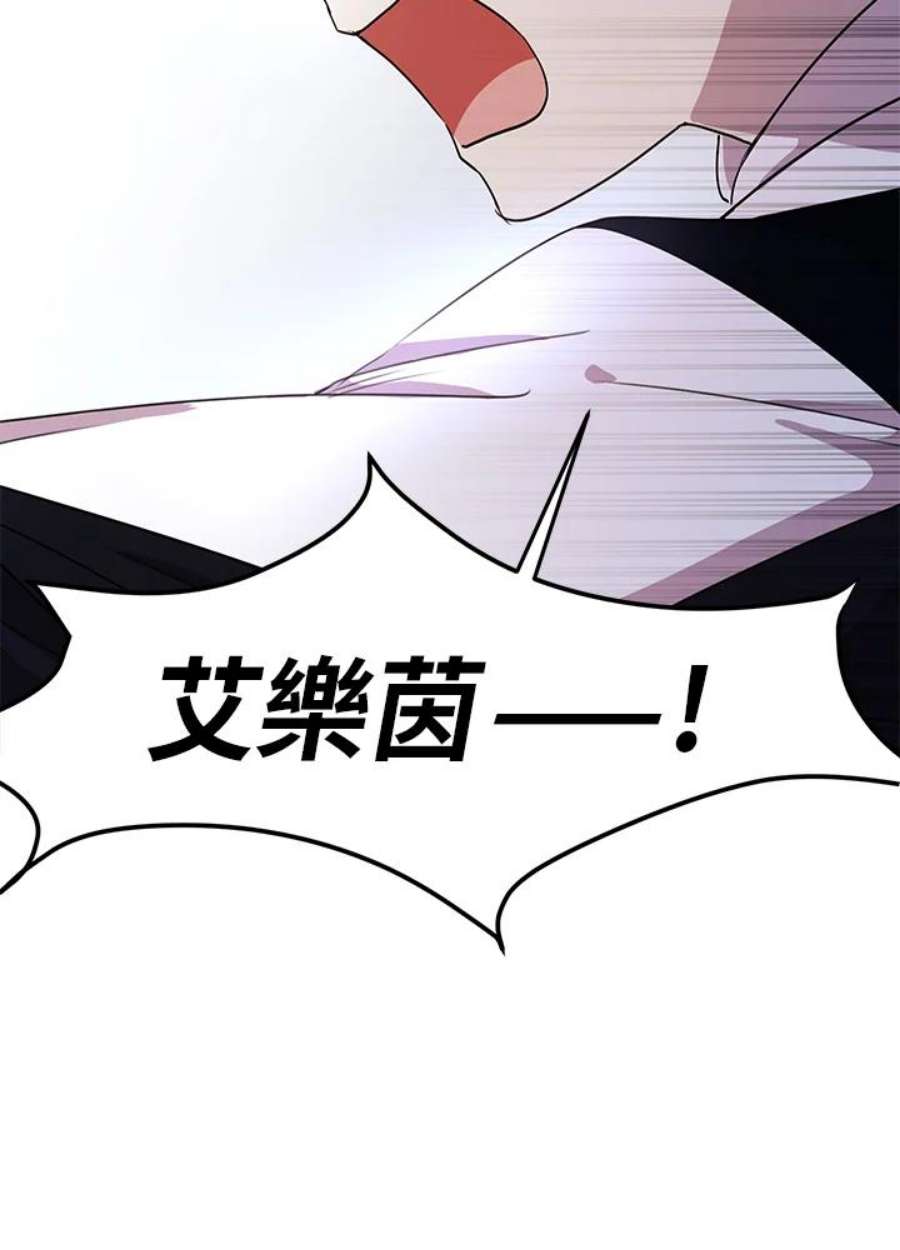 公爵中了爱情魔咒27话