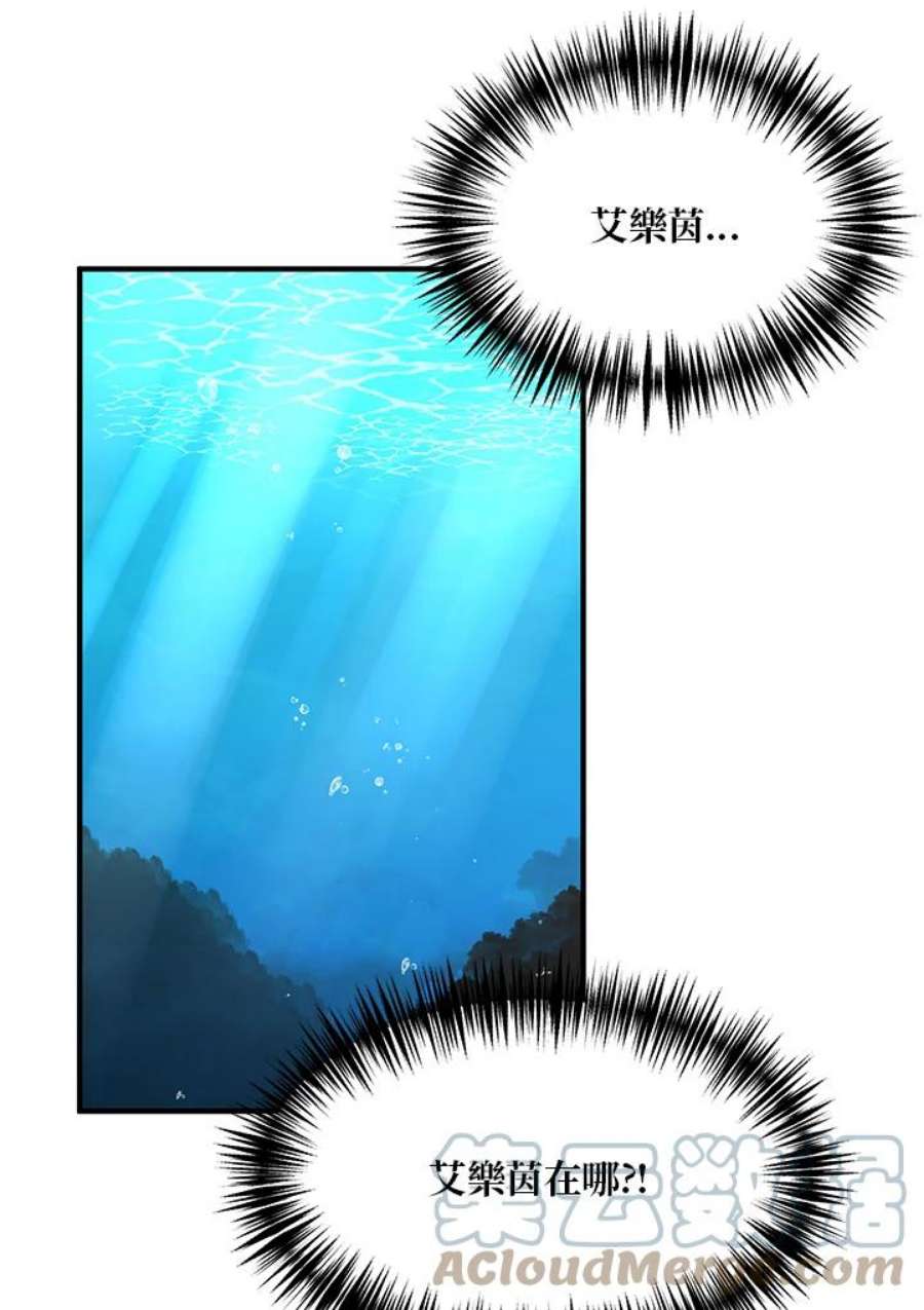 公爵中了爱情魔咒27话