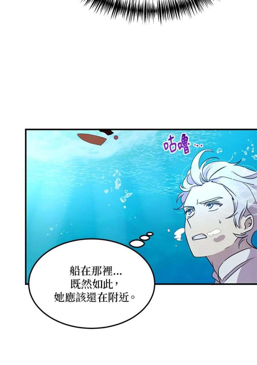 公爵中了爱情魔咒27话