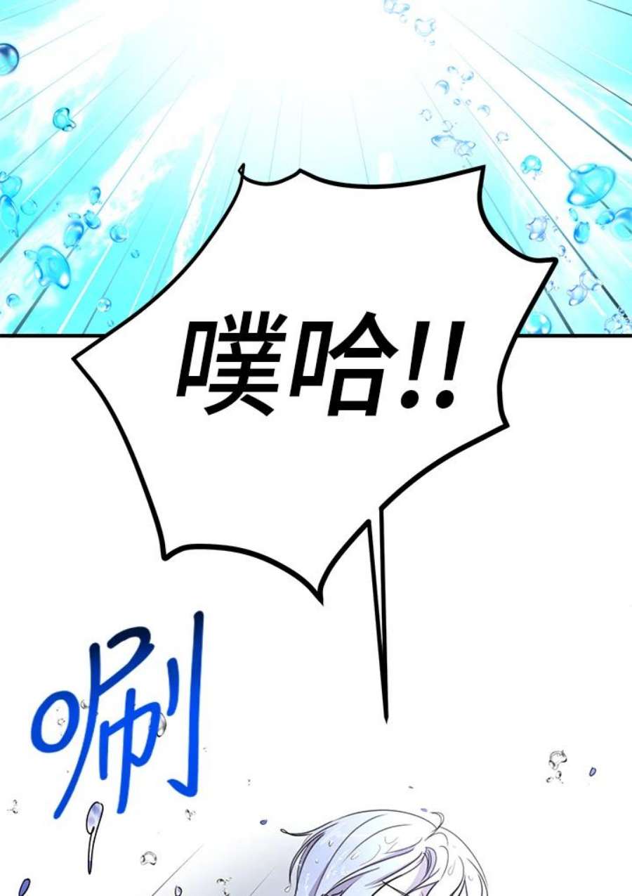 公爵中了爱情魔咒27话