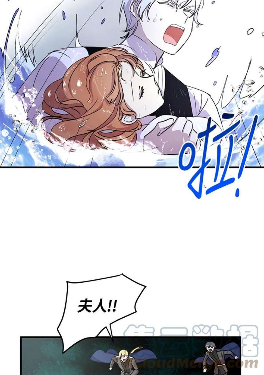 公爵中了爱情魔咒27话