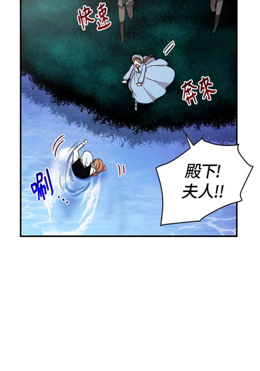 公爵中了爱情魔咒27话
