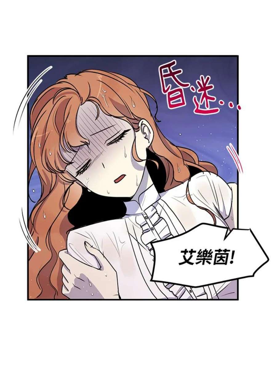 公爵中了爱情魔咒27话