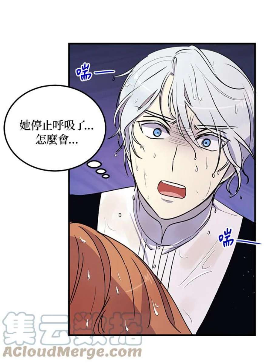 公爵中了爱情魔咒27话