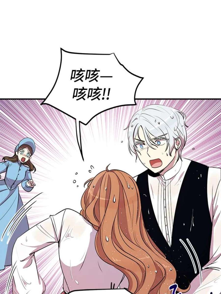 公爵中了爱情魔咒27话
