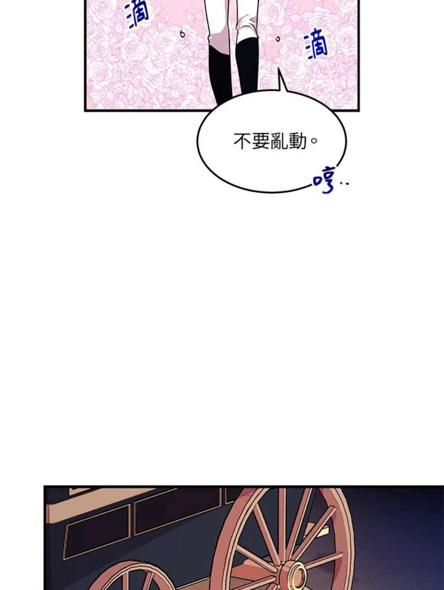 公爵中了爱情魔咒27话