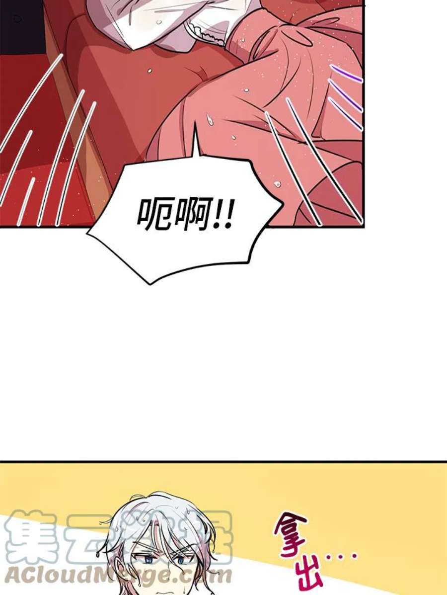 公爵中了爱情魔咒27话