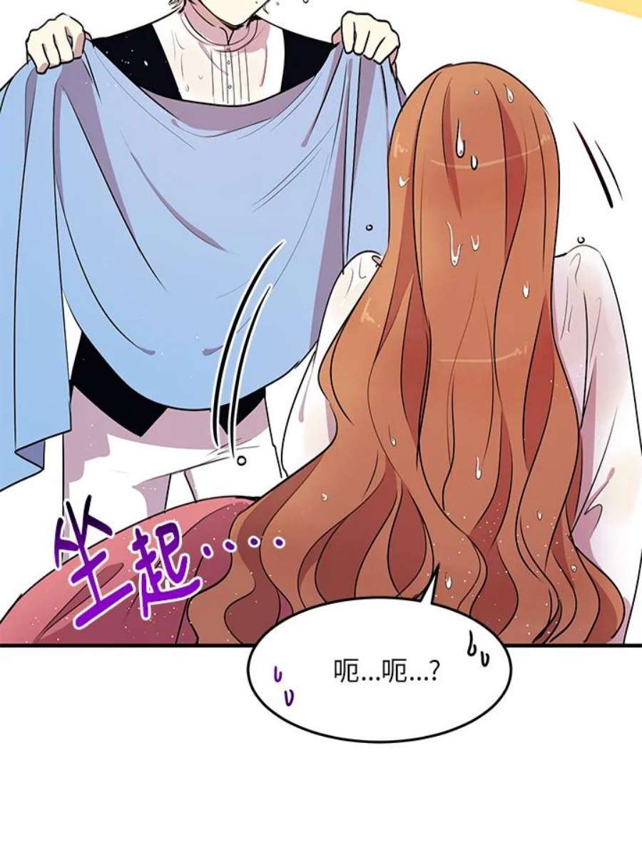 公爵中了爱情魔咒27话