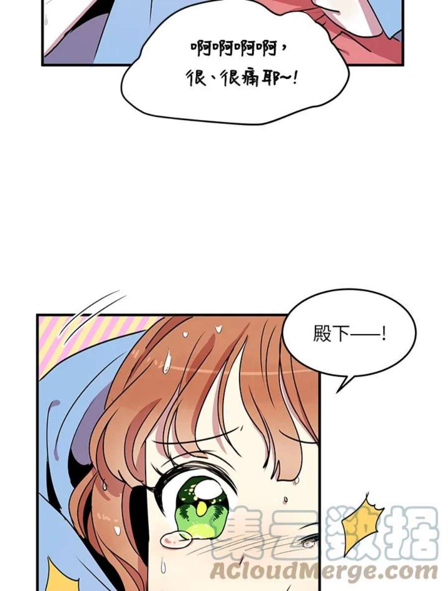 公爵中了爱情魔咒27话