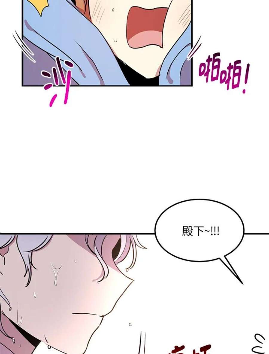 公爵中了爱情魔咒27话