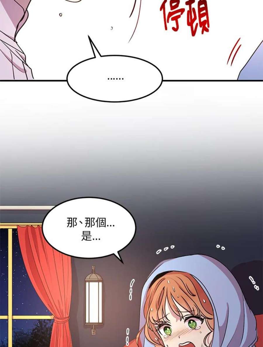 公爵中了爱情魔咒27话