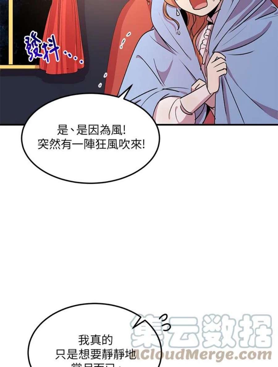 公爵中了爱情魔咒27话