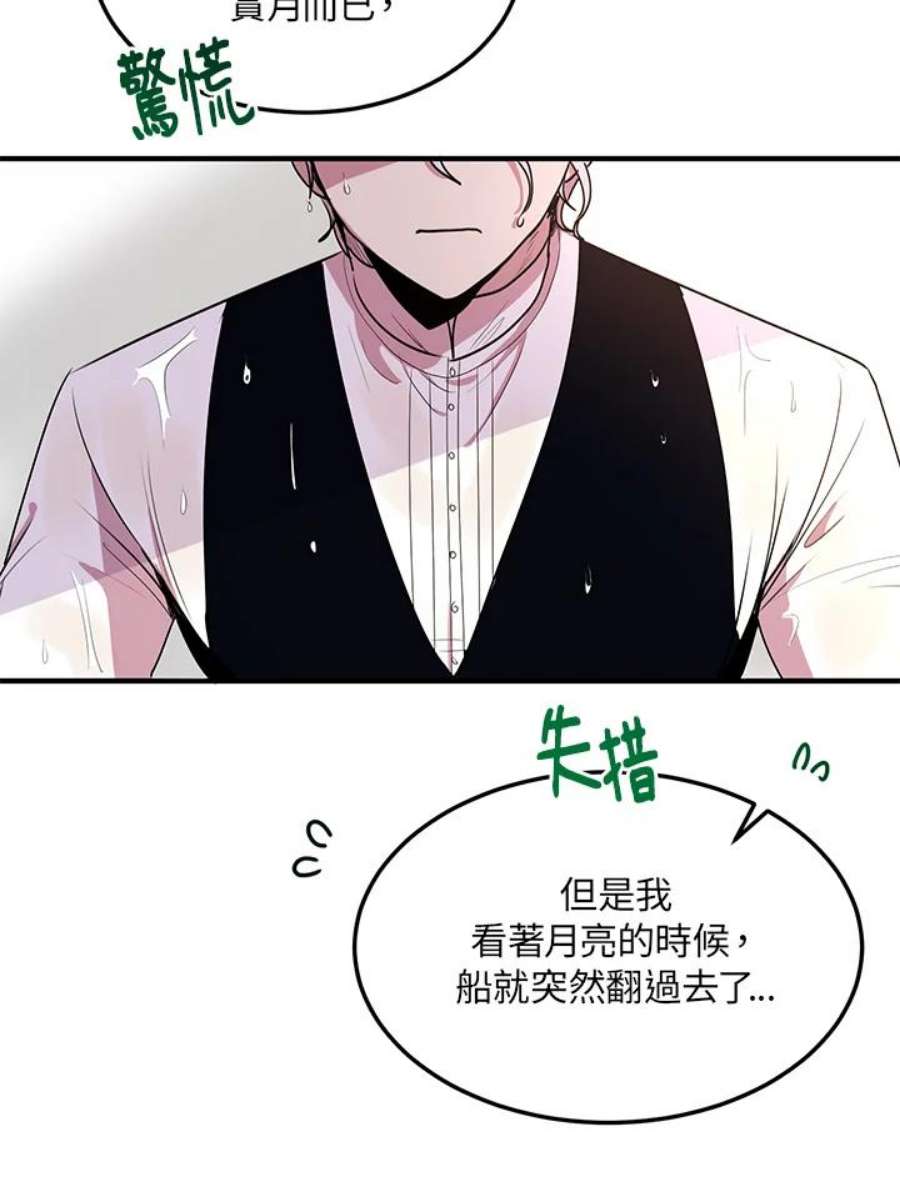 公爵中了爱情魔咒27话