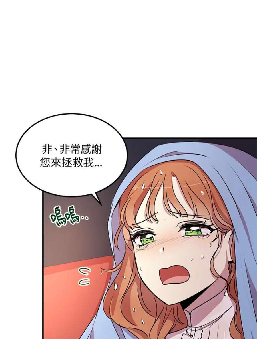 公爵中了爱情魔咒27话
