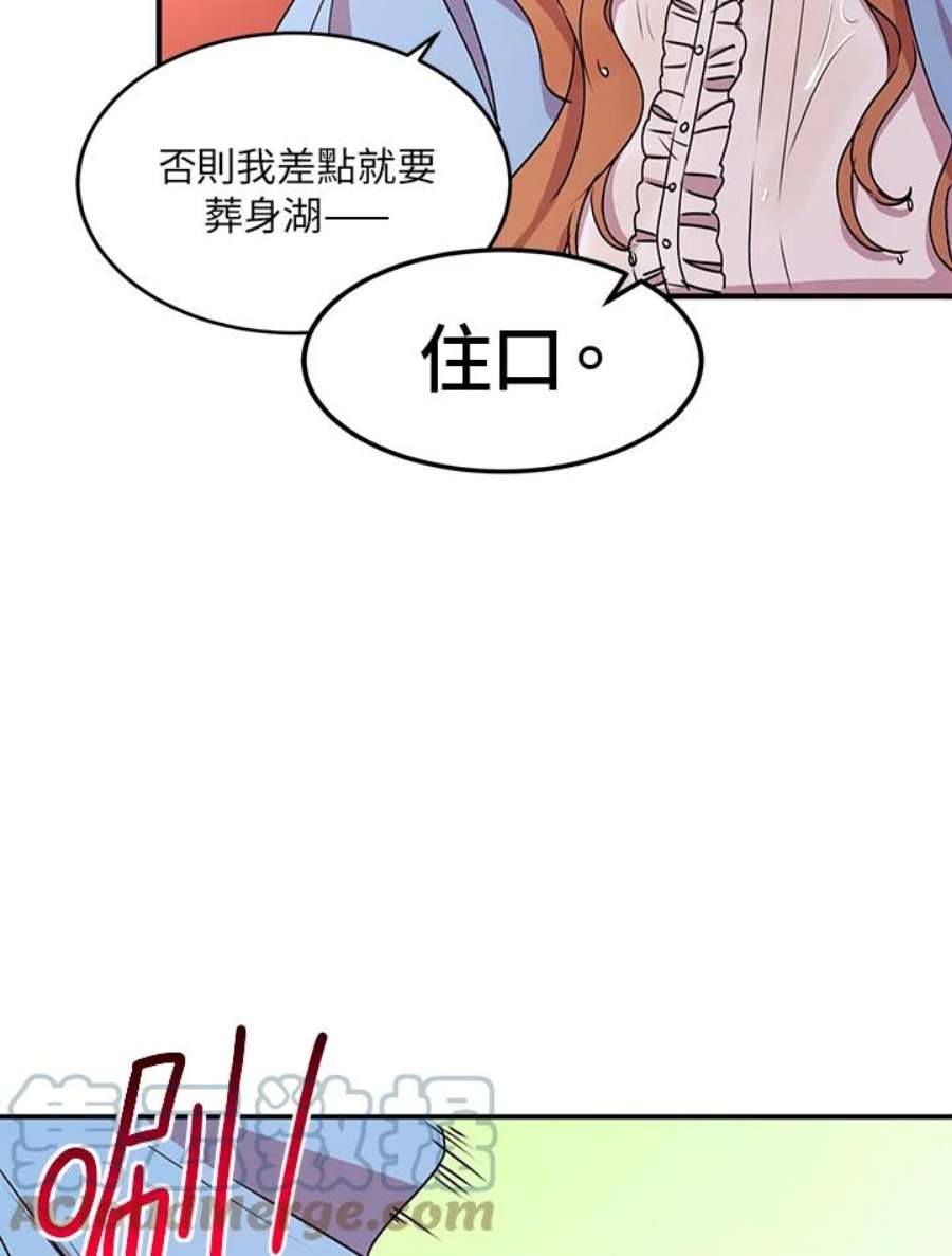公爵中了爱情魔咒27话