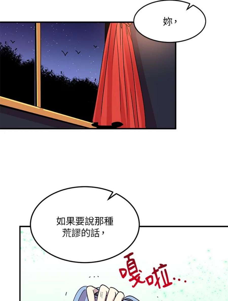 公爵中了爱情魔咒27话