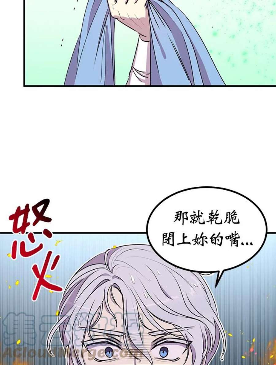公爵中了爱情魔咒27话
