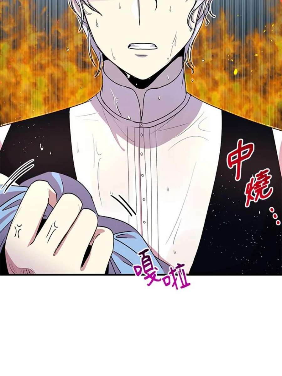 公爵中了爱情魔咒27话