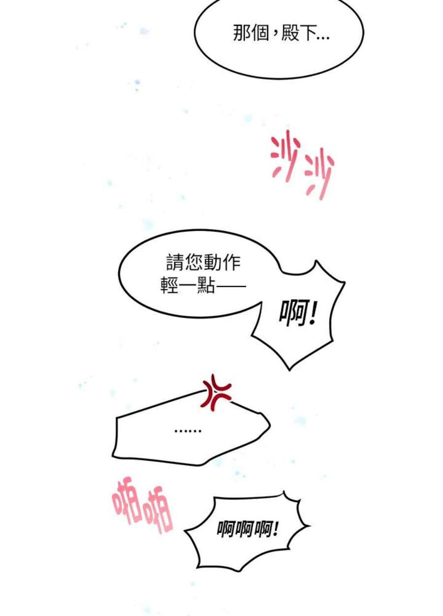公爵中了爱情魔咒27话