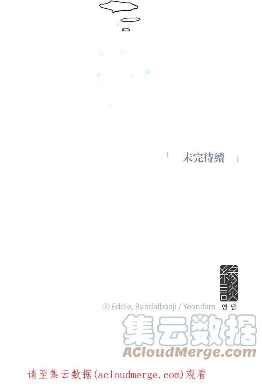公爵中了爱情魔咒27话