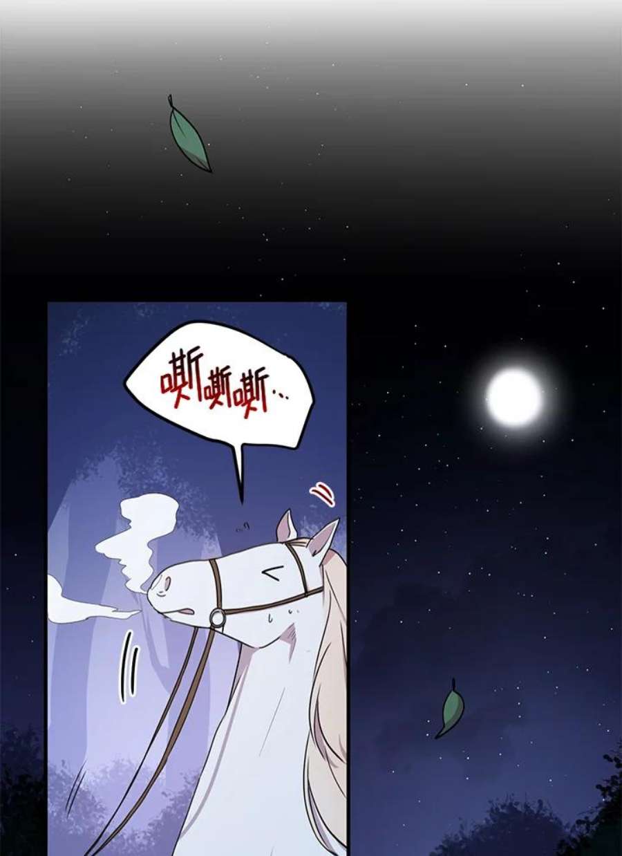 公爵中了爱情魔咒27话