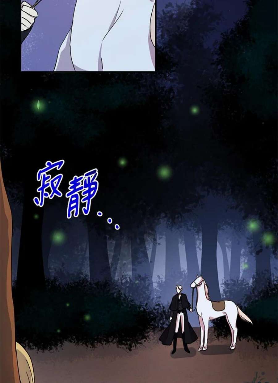 公爵中了爱情魔咒27话