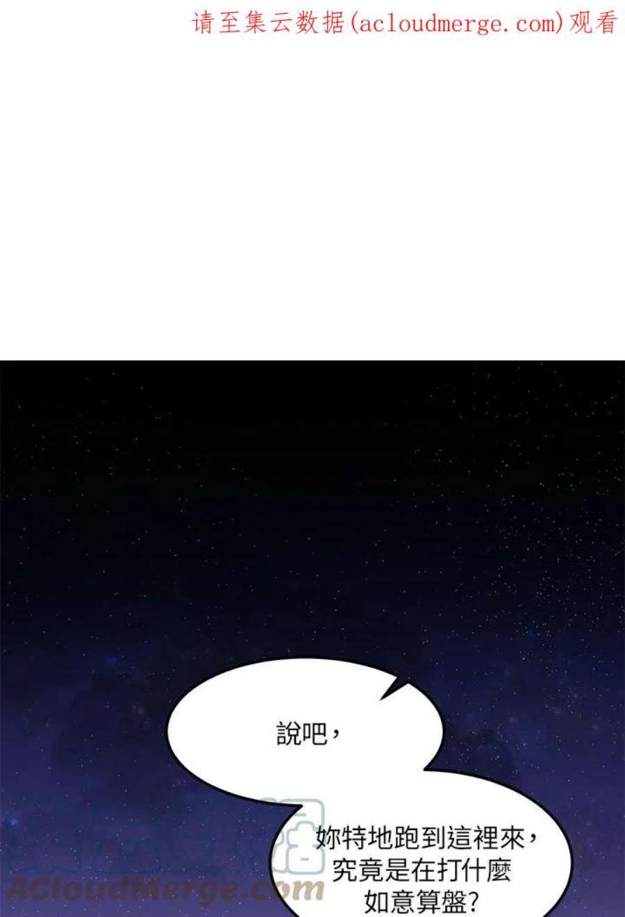 公爵中了爱情魔咒28话