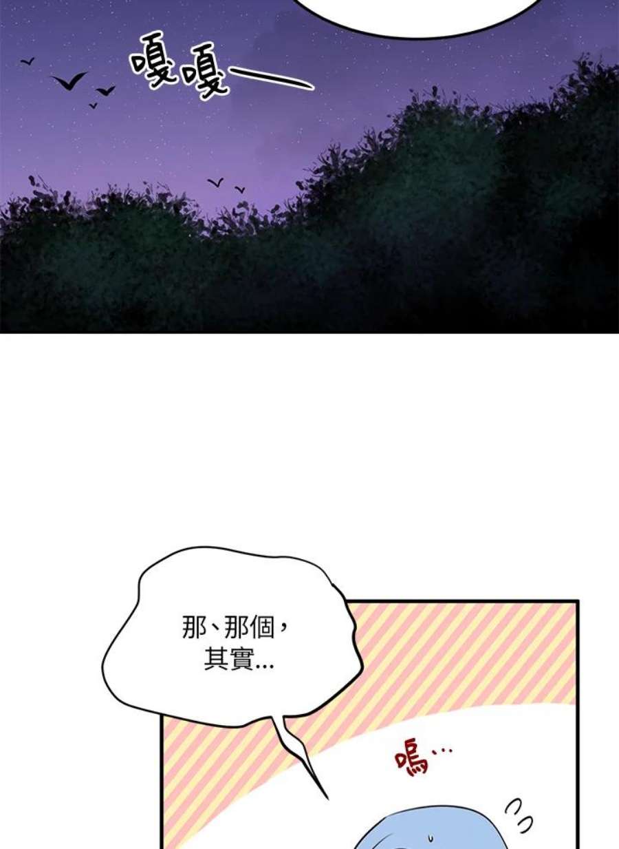 公爵中了爱情魔咒28话