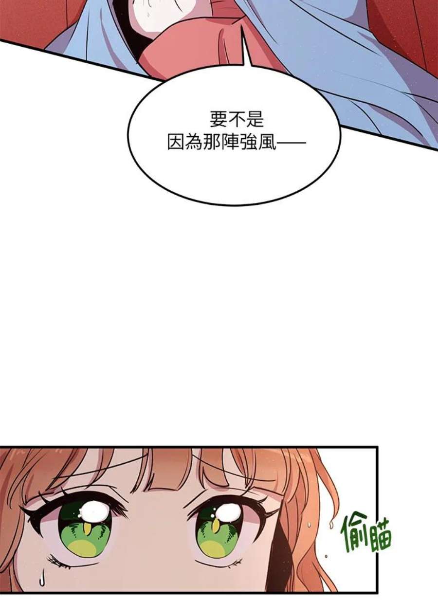 公爵中了爱情魔咒28话