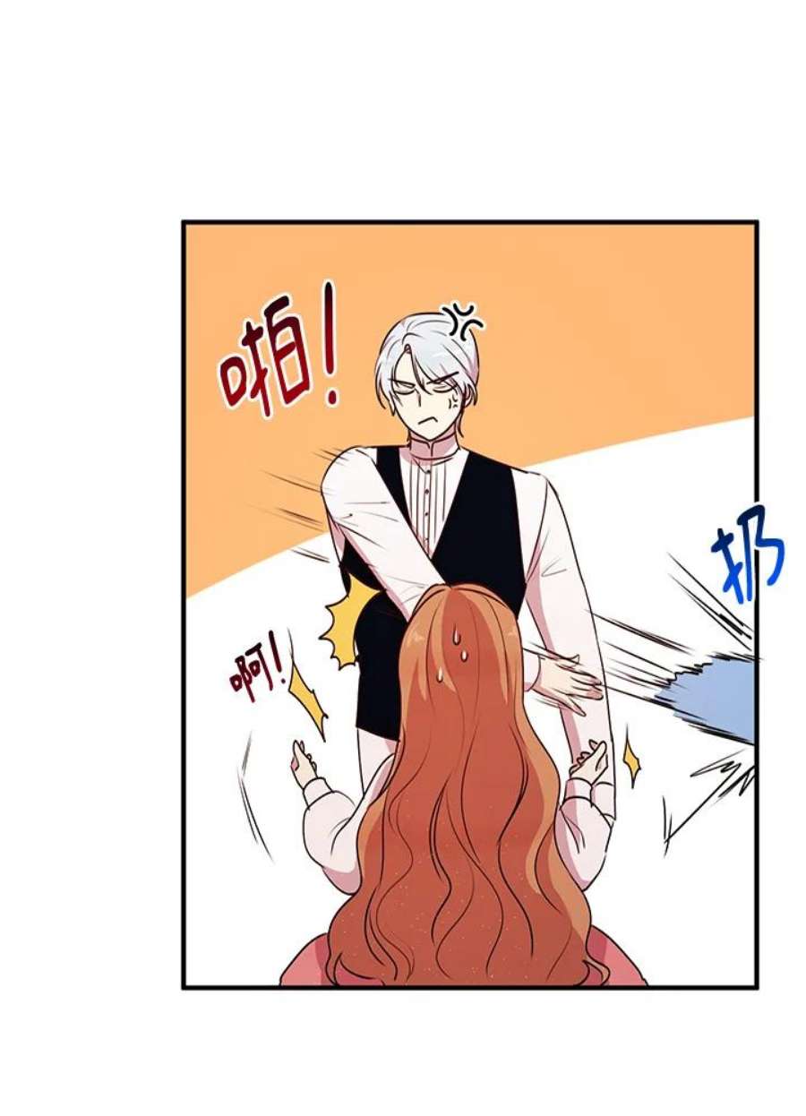 公爵中了爱情魔咒28话