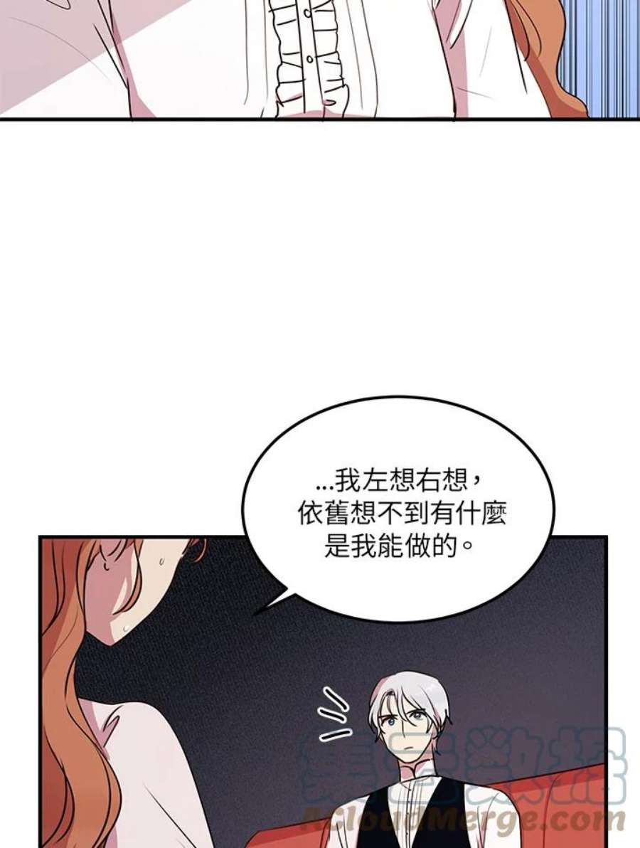 公爵中了爱情魔咒28话