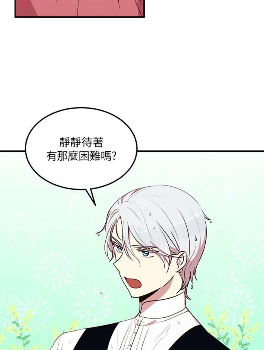 公爵中了爱情魔咒28话