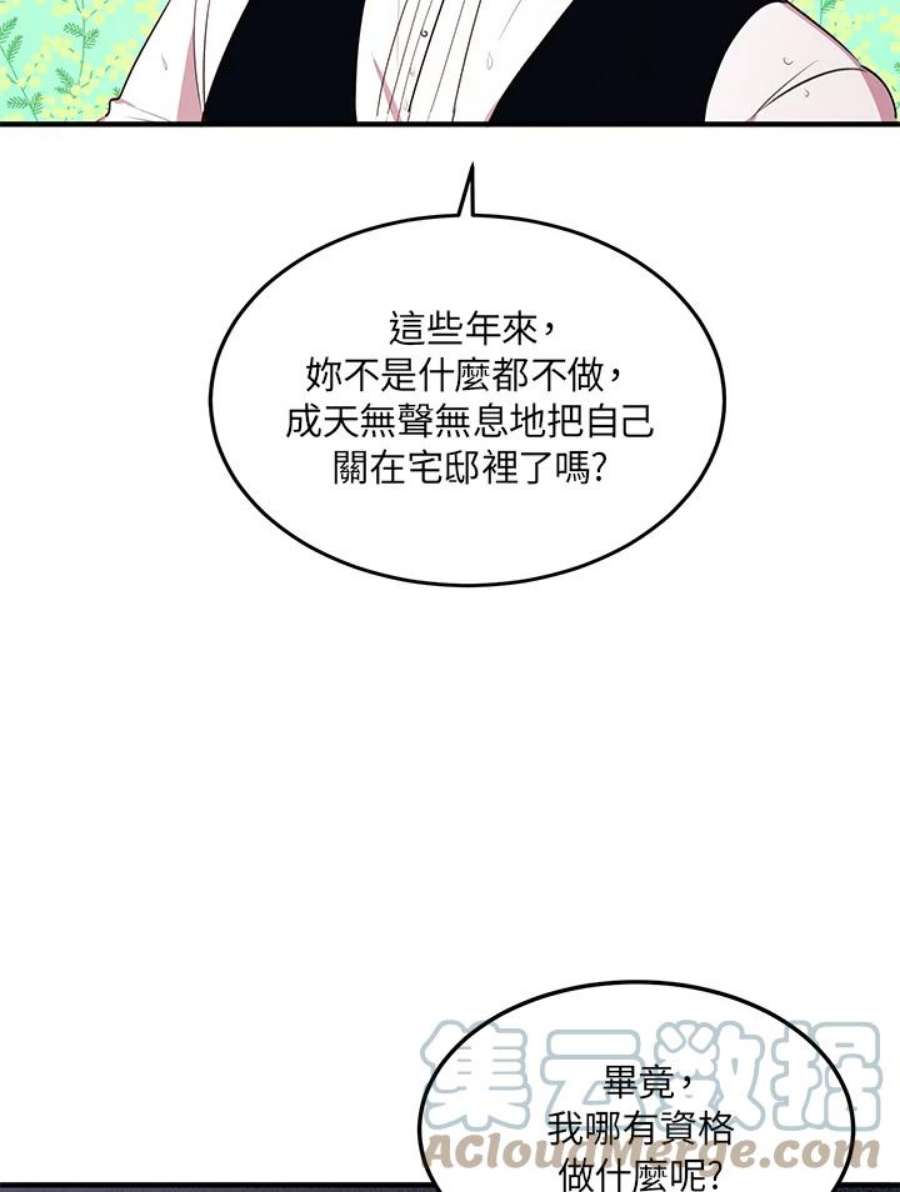 公爵中了爱情魔咒28话