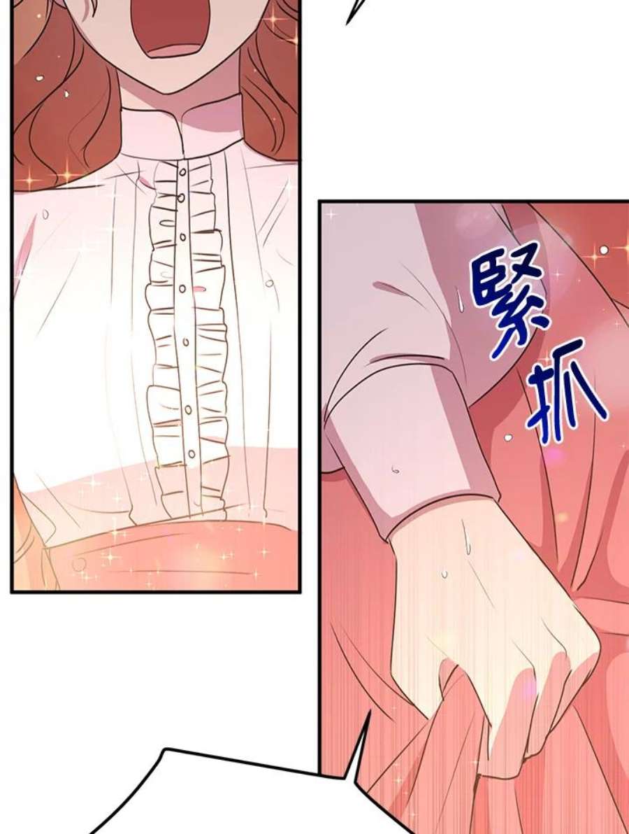 公爵中了爱情魔咒28话