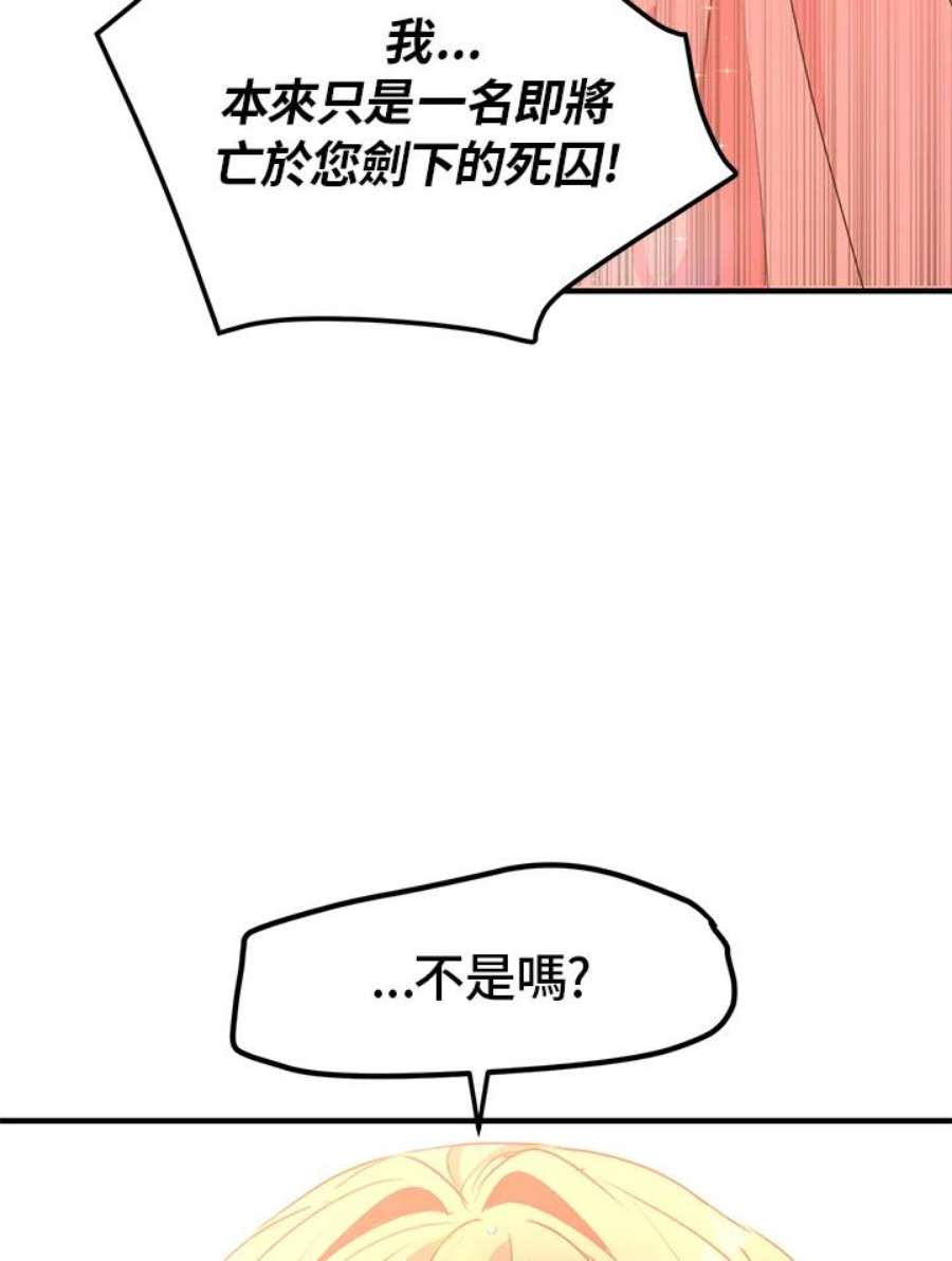 公爵中了爱情魔咒28话