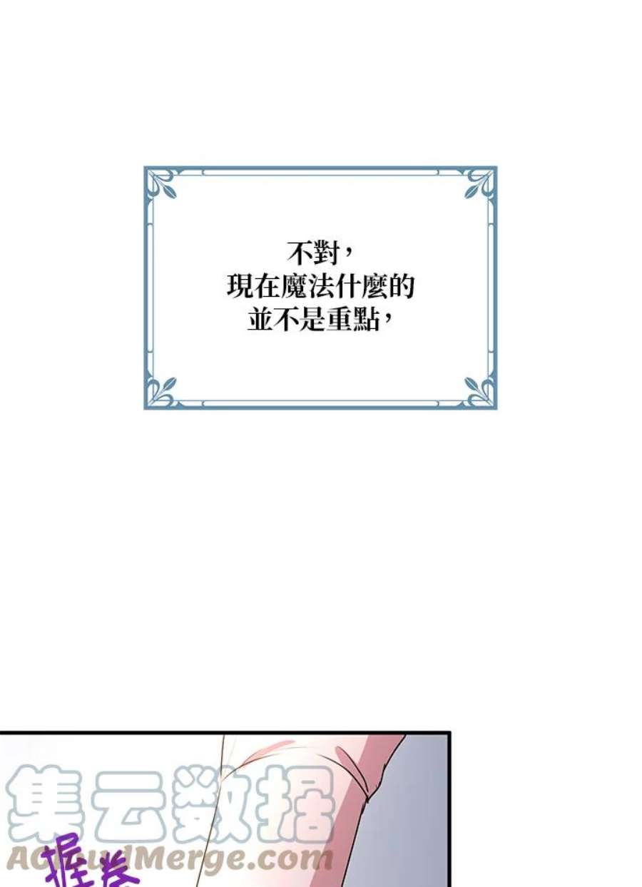 公爵中了爱情魔咒28话